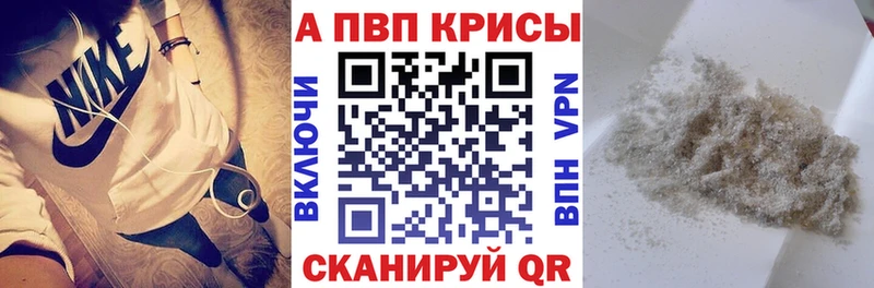 Alpha-PVP Crystall  кракен как зайти  Певек  закладки 