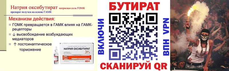 Бутират бутандиол  хочу наркоту  Певек 