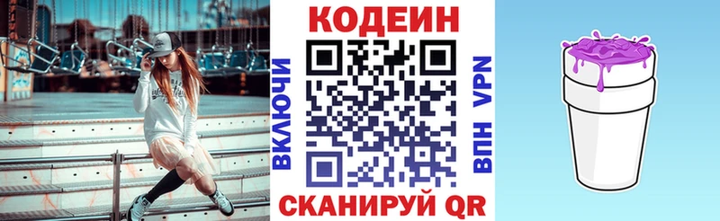 купить закладку  Певек  Кодеиновый сироп Lean Purple Drank 