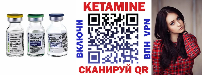 Кетамин ketamine  купить наркотики цена  Певек 