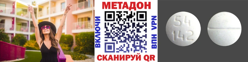 МЕТАДОН кристалл  ОМГ ОМГ как зайти  Певек 